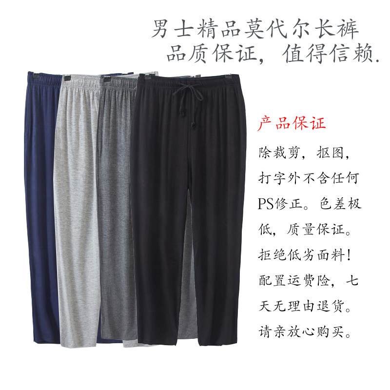 Spring and autumn men's trousers leggings loose large size plus fat sports outer wear casual pajamas comfortable thin home pants fat people