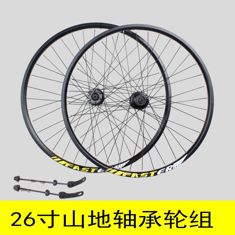 26 inch mountain bike bearing wheel set disc brake type Peilin front and rear wheels cassette quick release wheel 24 27 30 speed