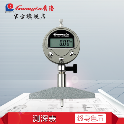 Guanglu bathymeter Digital display percentile micrometer strap measurement of base surface measurement of hole depth