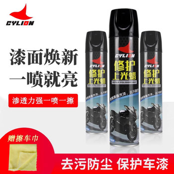 Motorcycle-Specific Repair and Polishing Wax Spray, Refurbishing Agent, Cleaning and Maintenance Brightener, Coating Agent, Anti-Aging