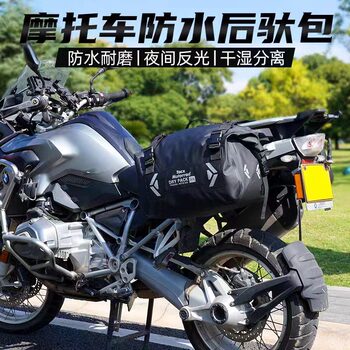 Motorcycle waterproof pannier bag bumper bag