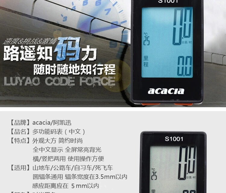 Compteur de vélo ACACIA - Ref 2416922 Image 7