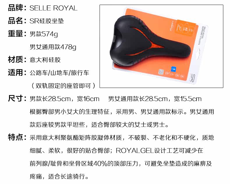 Selle de vélo Mountain Bike SELLE ROYAL - Ref 2352194 Image 17