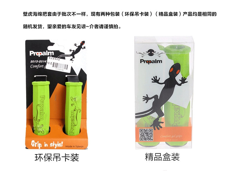 Poignées de vélo PROPALM - Ref 2341670 Image 7