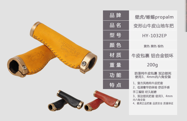 Poignées de vélo PROPALM - Ref 2352156 Image 4