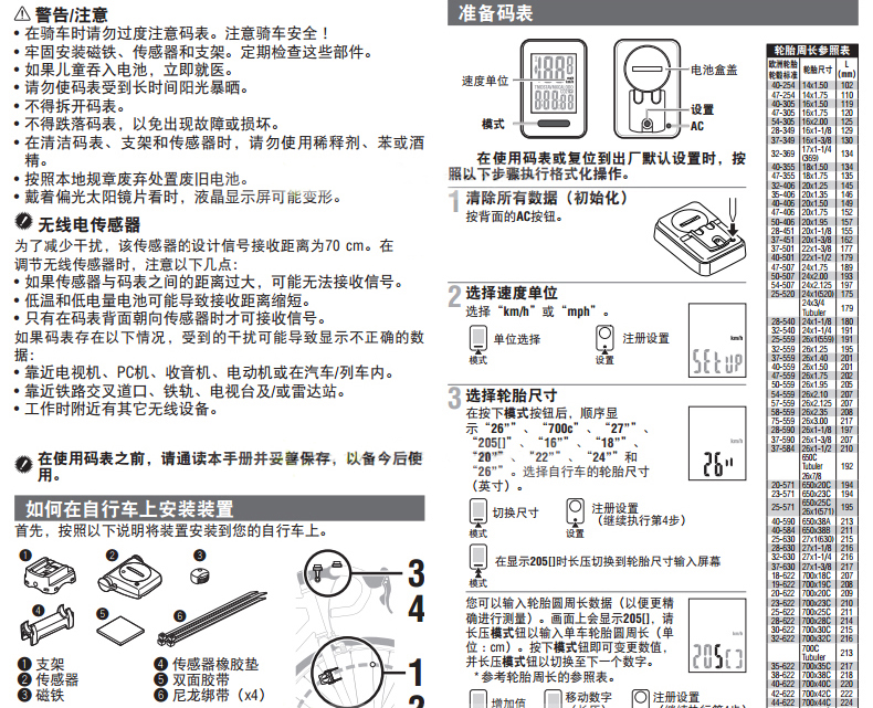 Tableau de bord vélo CAT EYE - Ref 2419823 Image 30