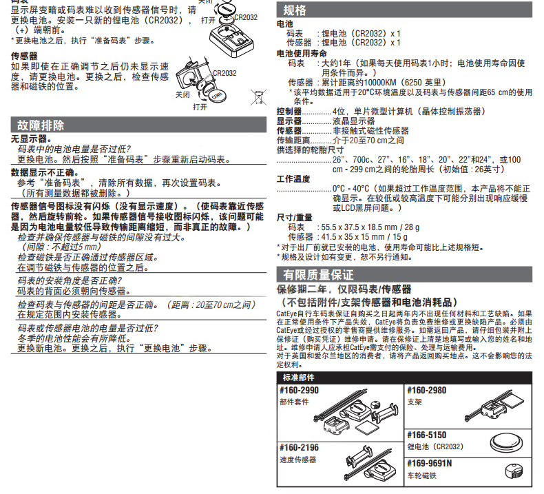 Tableau de bord vélo CAT EYE - Ref 2419823 Image 32