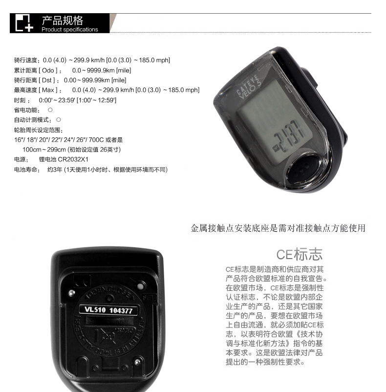 Tableau de bord vélo CAT EYE - Ref 2439752 Image 16