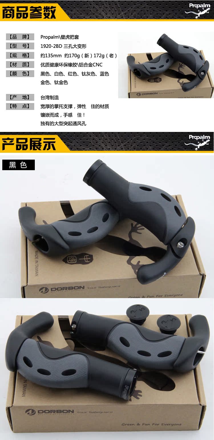 Poignées de vélo PROPALM - Ref 2352159 Image 5