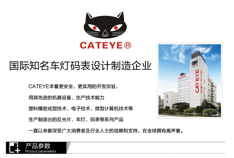 Tableau de bord vélo CAT EYE - Ref 2439752 Image 9