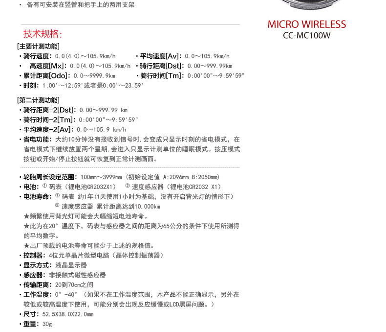 Compteur de vélo CAT EYE - Ref 2426259 Image 9