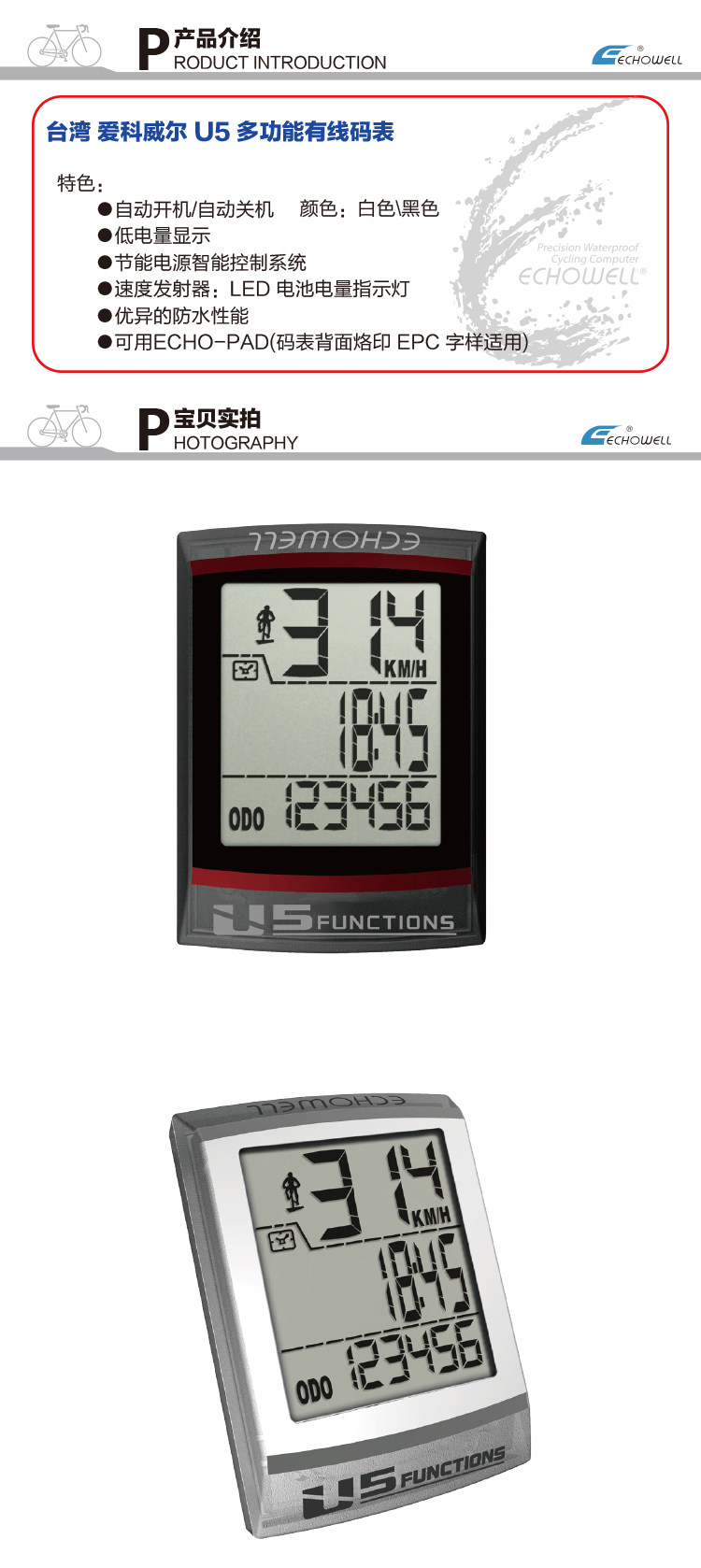 Compteur de vélo ECHOWELL - Ref 2439255 Image 7