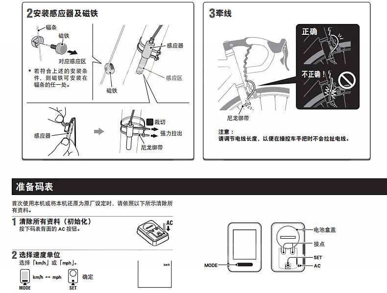 Tableau de bord vélo CAT EYE - Ref 2425444 Image 20