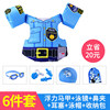 [3rd generation upgrade new model] 6-piece set of blue uniform-suitable for 30-60 catties