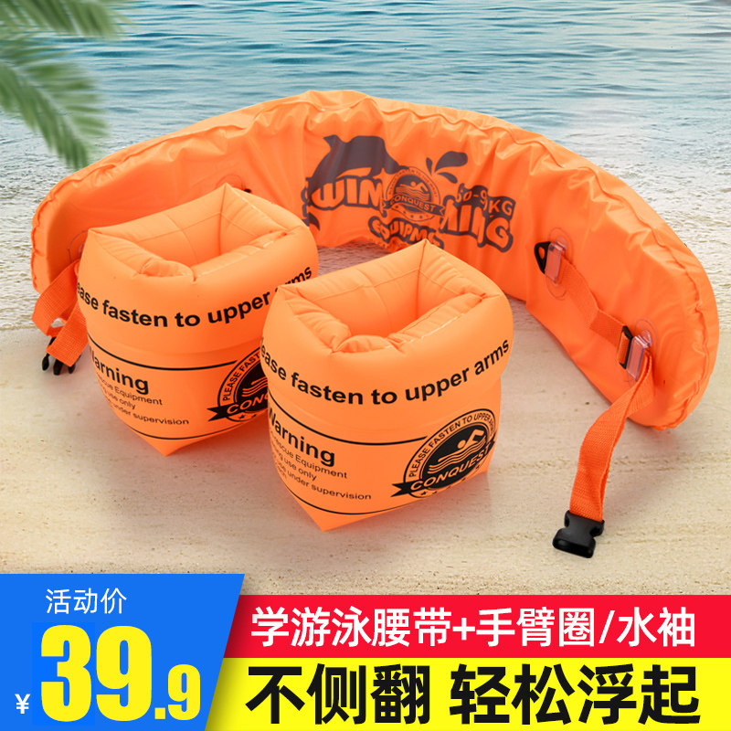 Swimming equipment magic tool arm ring cuff adult children beginner buoyancy vest back float belt float