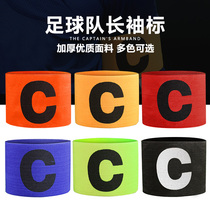 Football team long sleeve label Childrens adult training equipment Outdoor development game team group armband Cristiano Ronaldo label