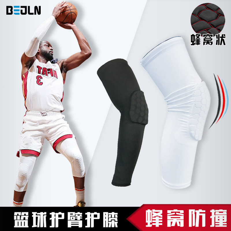 Basketball knee pads and arm honeycomb anti-collision high-elastic elbow pads sports protective equipment to keep warm in winter
