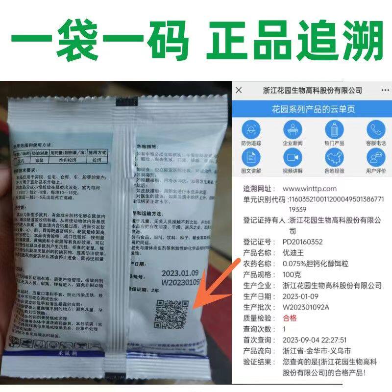 2026年家用灭鼠药怎么选才安全又高效？