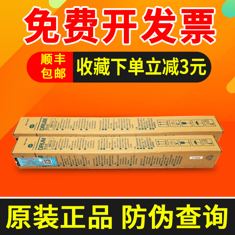 Könika Mercan da original Selenium Drum DR114 Drum Core 6180e 185e 195206216226236246266306