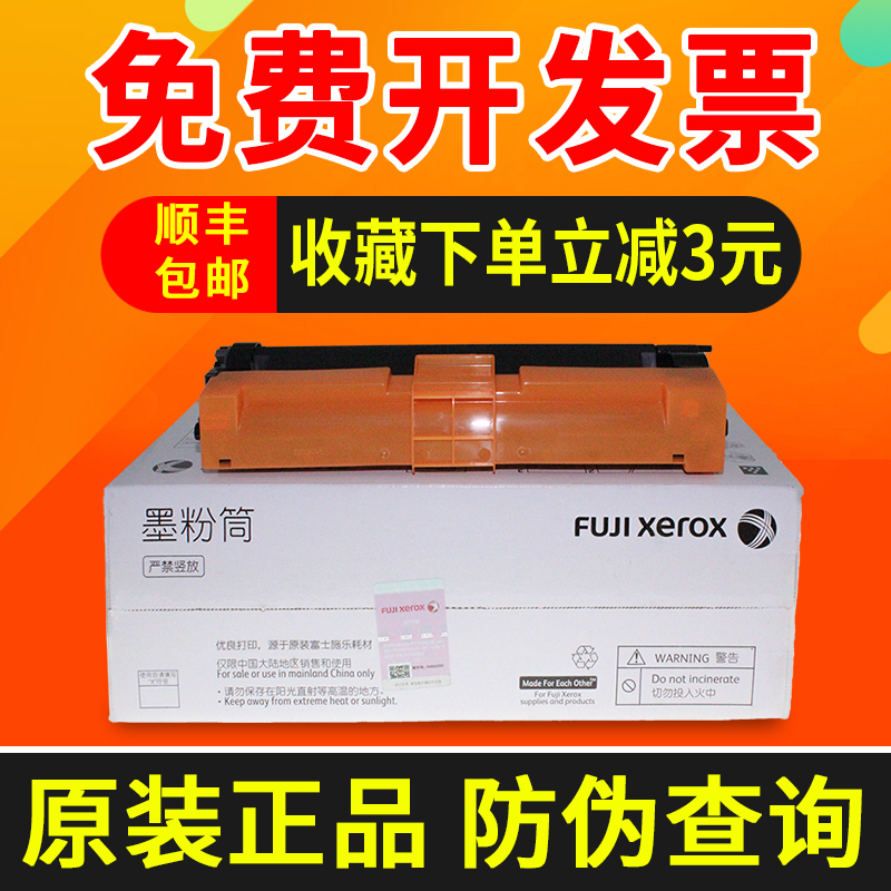 Original installation Fuji full recording M288dw powder box M248b M248db P248db M288z M288z M288z printing machine with CT 202879 