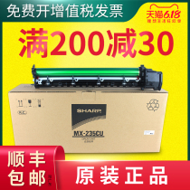 Sharp 1808s toner cartridge original MX-235CU light drum assembly AR2008 M2308DL 2328 drum set