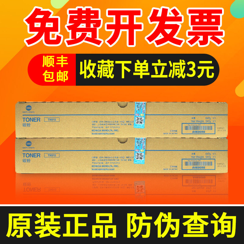 Original Konica Minolta Composite Machine Toner TN515 Black Kemei Bizhub 458 558 Toner Cartridge Powder Cartridge