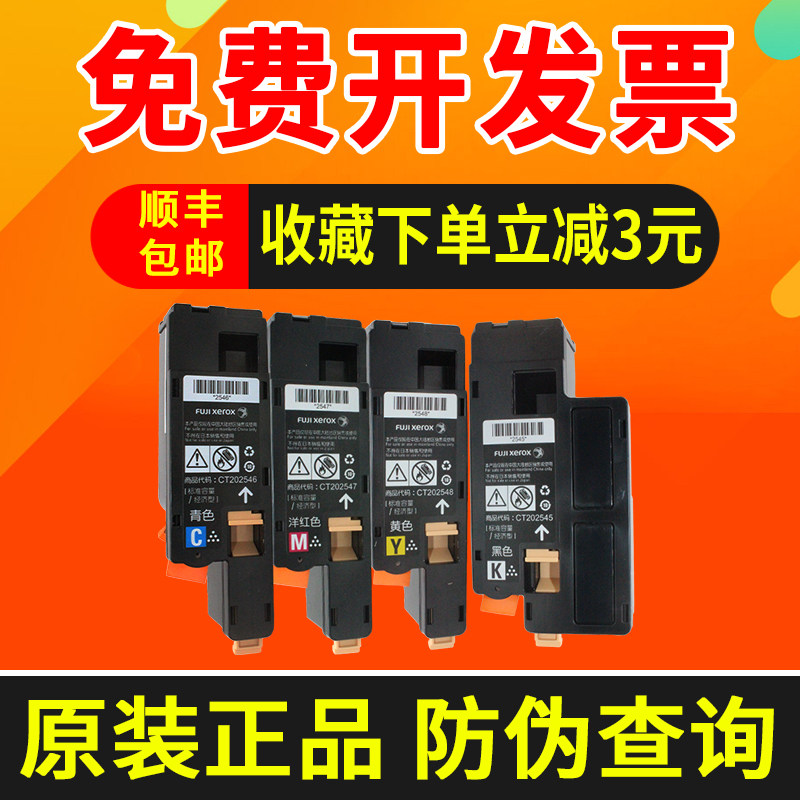 Original Fuji Quanlu CP105b ink cartridge powder box CP205 cp215w CM215fw CM215b cm205b color toner CM205f