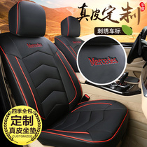 18 Angkewei Regal Mercedes-Benz e300L GLC260 GLA220GLE320 special leather cushions