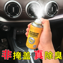 Car interior deodorization deodorization odor removal disinfection sterilization spray antibacterial air freshener air conditioner artifact