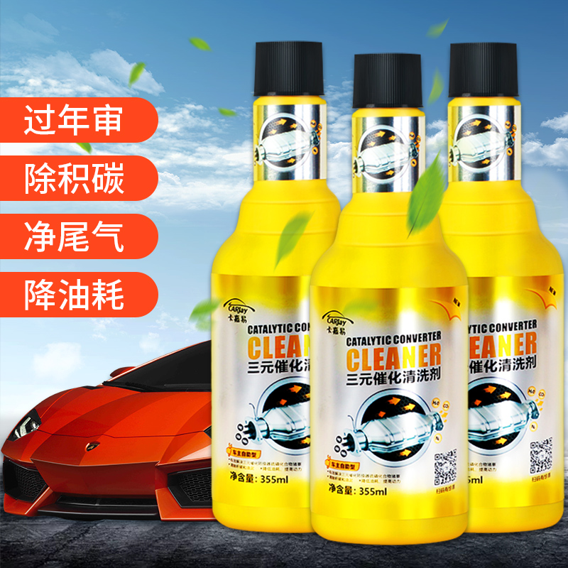 Three-way catalytic cleaner Car engine internal carbon and oxygen sensing Cui Carburetor net exhaust cleaning free disassembly