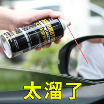Car window lubricant oil car door electric lifting glass abnormal noise to eliminate sunroof rail grease cleaning agent