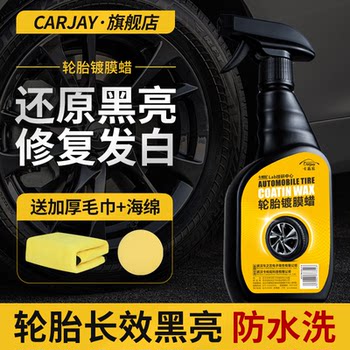 Car Tire Wax Brightener, Tire Oil, Blackening, Durable, Anti-Aging, Cleaning Wax, Maintenance Cleaning Agent