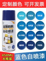 Blue Self Spray Paint Hand Dark Blue Sky Blue Paint When Wind Blue Tire Paint Graffiti Car Color Steel Tile Renovation