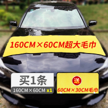 Car wash towel does not shed hair thick large extra large towel absorbent car wiper cloth special towel does not leave marks