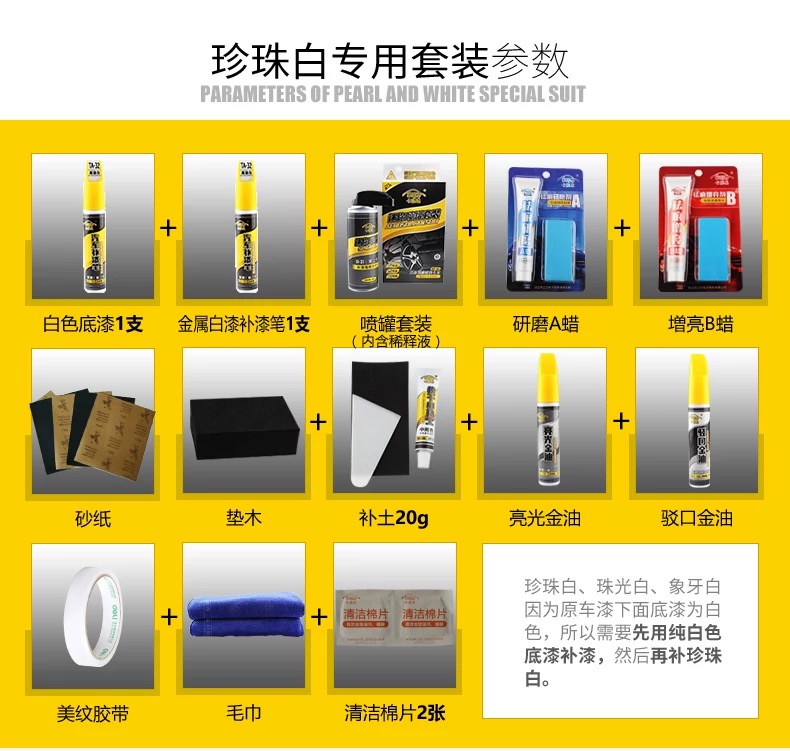 卡嘉易 汽车修补漆笔 送砂纸垫木 图17