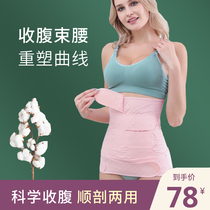 Postpartum abdomen band waist shaping gauze corset belt