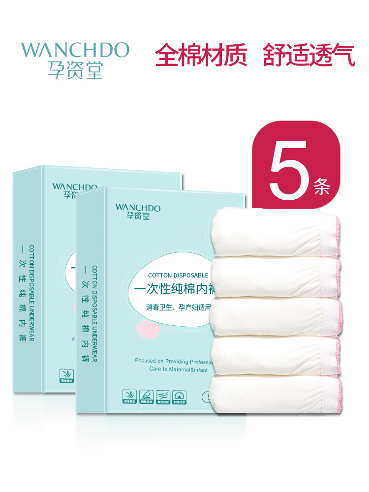5 wash-in panties Women's business travel cotton maternity maternity supplies wash-in shorts non-paper underwear