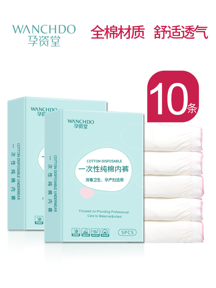 Wash-in underwear female maternity cotton pregnancy pregnant women postpartum supplies large size sterile menstrual travel underwear