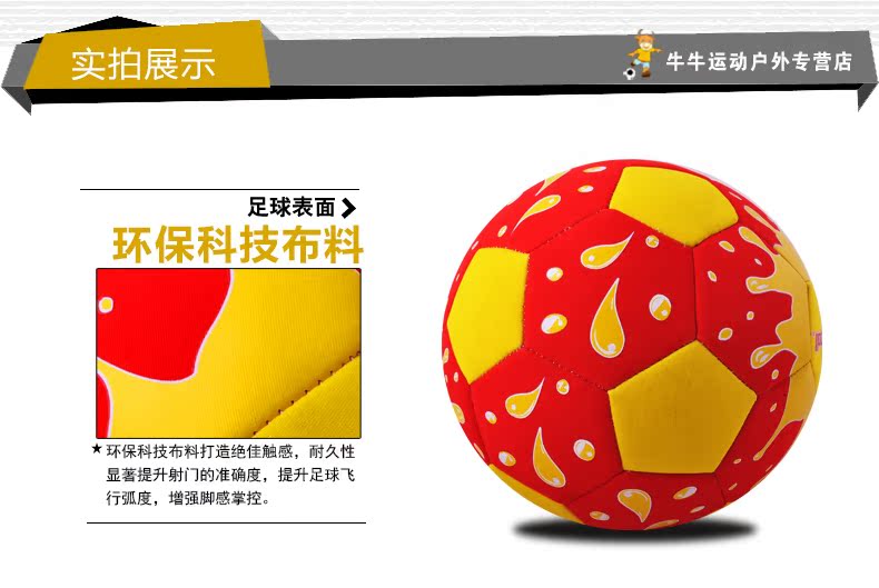 Ballon de foot - Ref 5258 Image 8