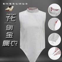 Adult and childrens fencing foil metal clothing fencing clothing CE certified can compete and participate in national competitions can be printed