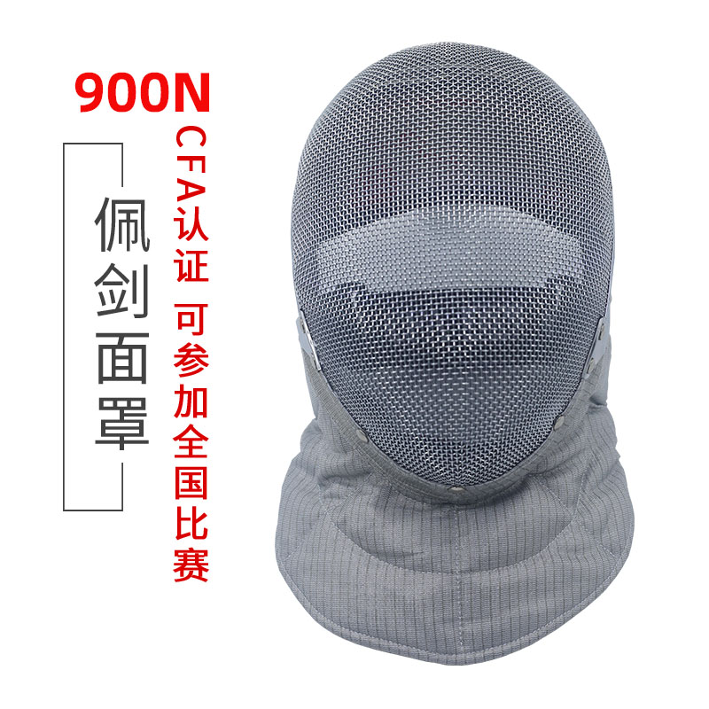 2024 new gauge CFA900N adult children's competition fencing equipped with sword mask helmet protective face equipment-Taobao