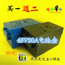 Tricycle battery box 48v20A battery box 6-DZM-20 Super Weineng four battery special battery case