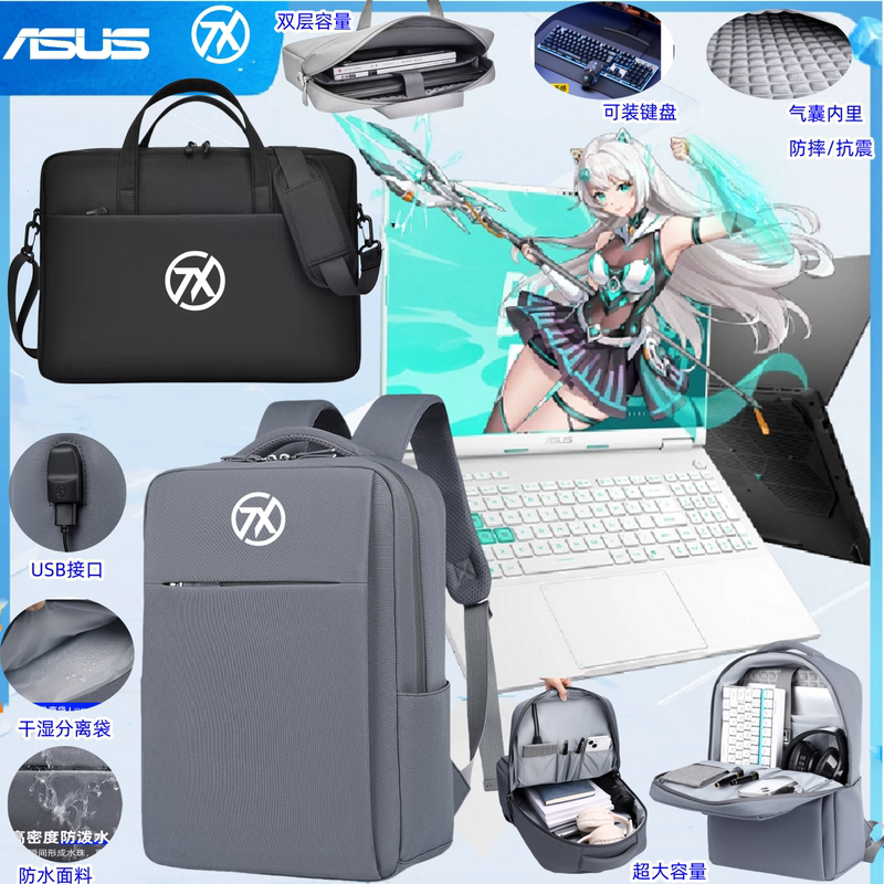 Suitable for Asus Tianxuan 6Pro/5Pro Laptop Bag 16inch Gaming Laptop 2/3/4 Airbag Backpack 15.6inch Waterproof 4/3Plus Shoulder Bag 17.3inch Air 14inch