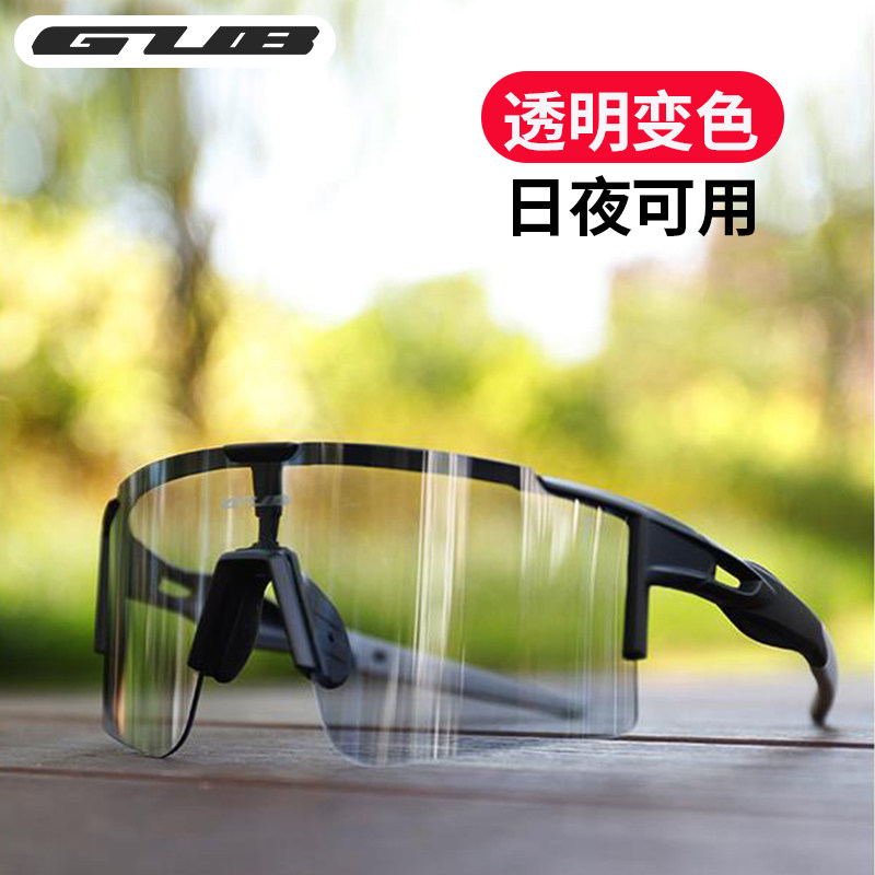 GUB cycling glasses polarization transparent color changing men and women running mountain bike wind proof sports sunglasses