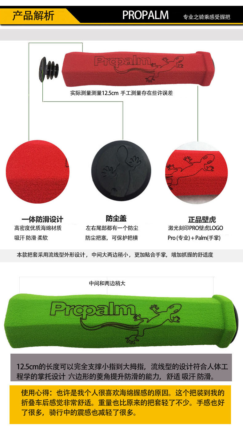 Poignées de vélo PROPALM - Ref 2333511 Image 8