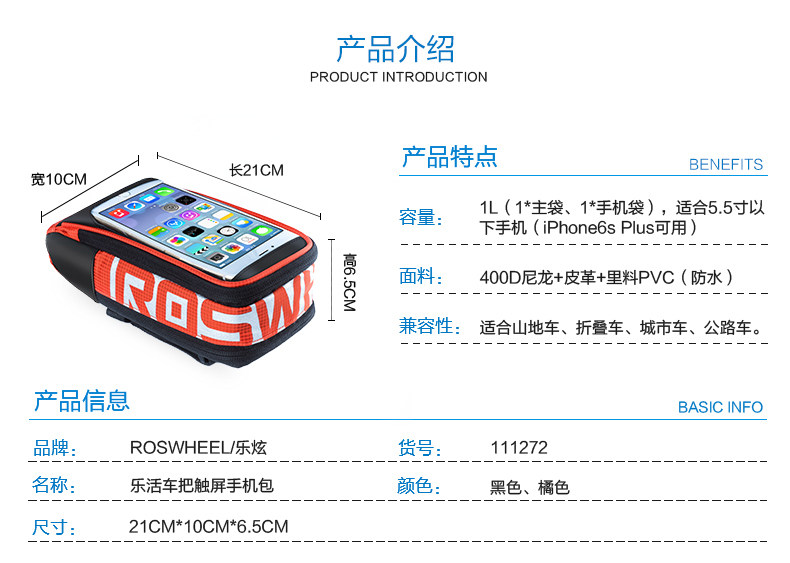 Sacoche pour vélo mixte ROSWHEEL - Ref 2232511 Image 9