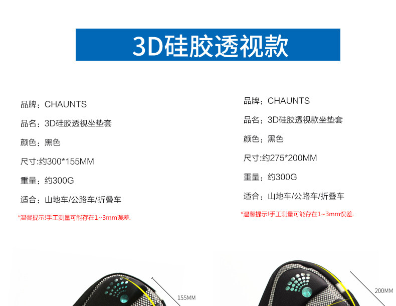 Selle de vélo CHAUNTS - Ref 2343743 Image 24