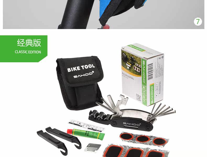 Outils pour vélo ROSWHEEL - Ref 2276595 Image 22
