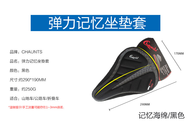 Selle de vélo CHAUNTS - Ref 2343743 Image 35