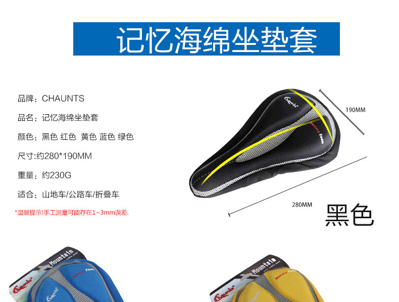 Selle de vélo CHAUNTS - Ref 2343743 Image 27